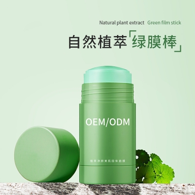 欧妆_固体面膜OEM