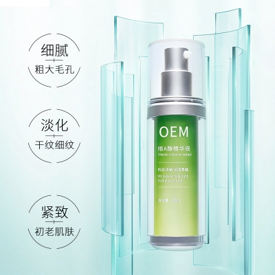 欧妆_抗初老精华液OEM