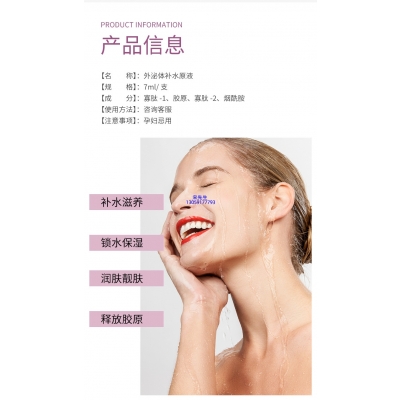 欧妆_仪器导入式_水光动能素