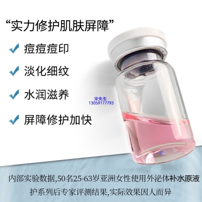 欧妆_水光动能素