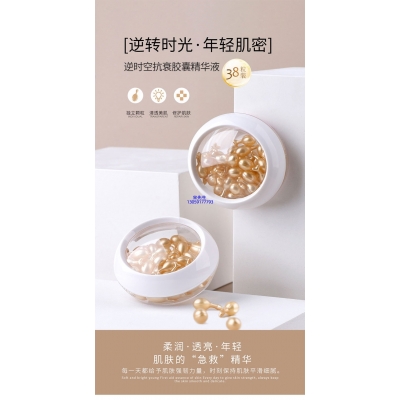 欧妆_逆时空抗衰精华液次抛胶囊代加工oem