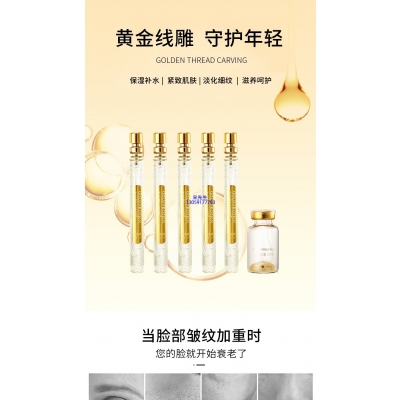欧妆_黄金线雕OEM代加工