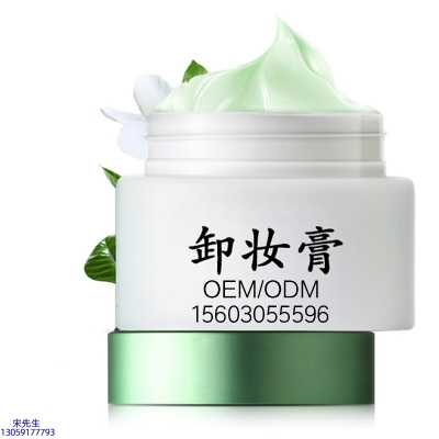欧妆_卸妆膏 温和不刺激 O刺激配方 深层清洁彩妆护肤面部无残留