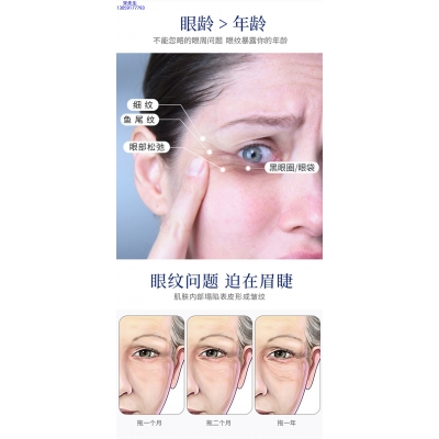 欧妆_美容院玻尿酸微针眼贴