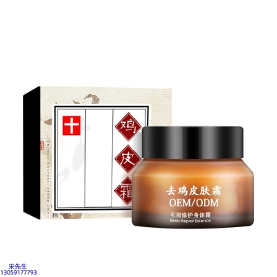 欧妆_去鸡皮肤毛刺毛角周滋润修复保湿身体霜