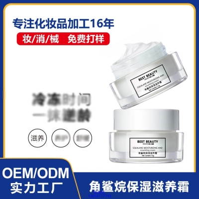 欧妆_角鲨烷抗初老修护细纹保湿面霜