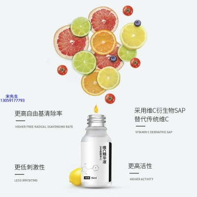 欧妆_精华液VC面部去皱抗皱提拉精致补水保湿提亮肤色美白