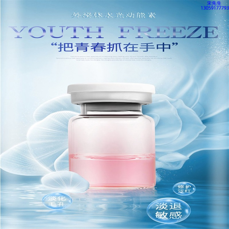 欧妆_水光和有针区别
