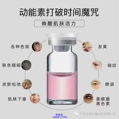 欧妆_水光动能素厂家货源