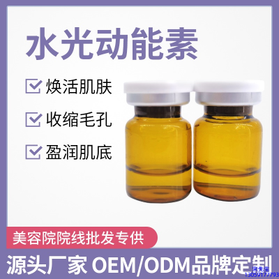 欧妆_水光动能素精华原液后注意事项有哪些