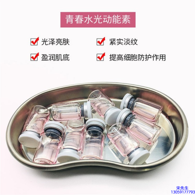 欧妆_水光动能素原液贴牌