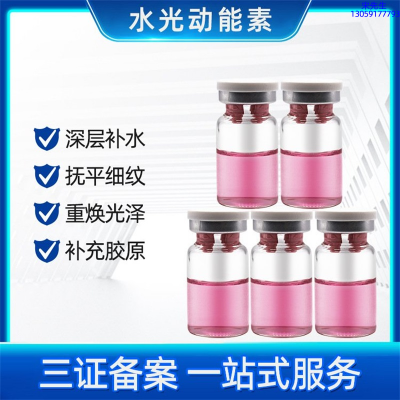 欧妆_水光贴牌