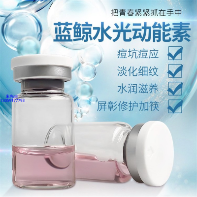 欧妆_水光动能素精华原液保湿