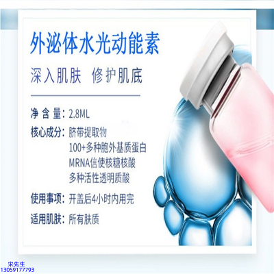 欧妆_水光的好处和功效